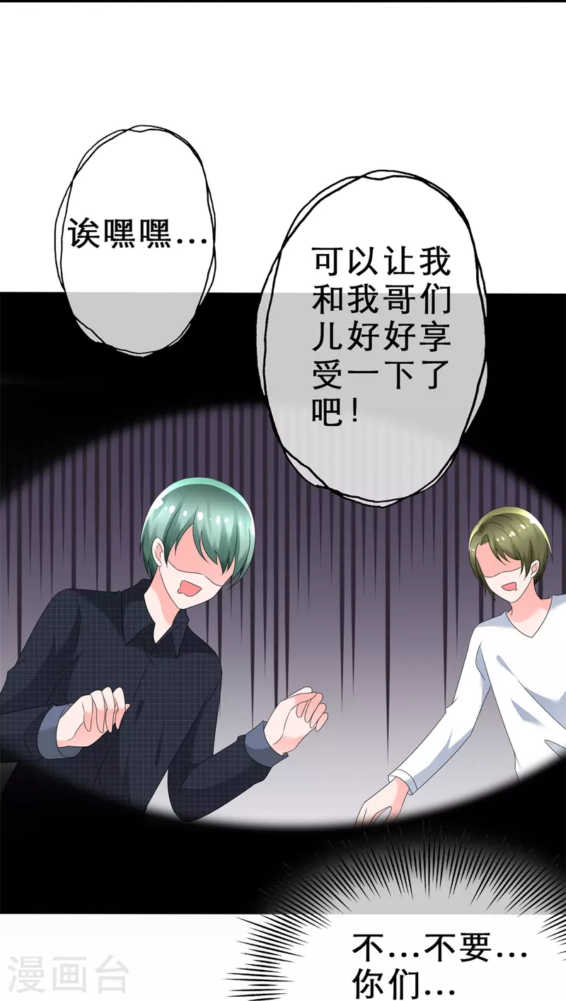 第6话 只想让你看见-第6话