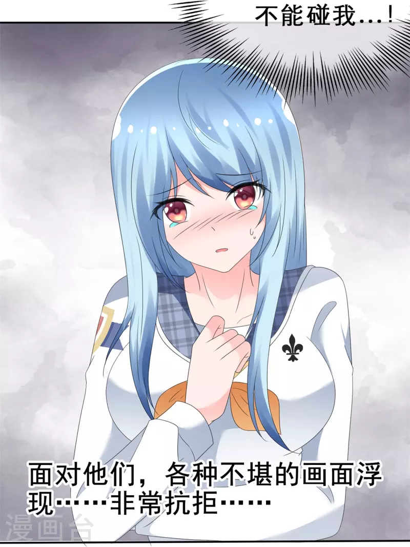 第6话 只想让你看见-第6话