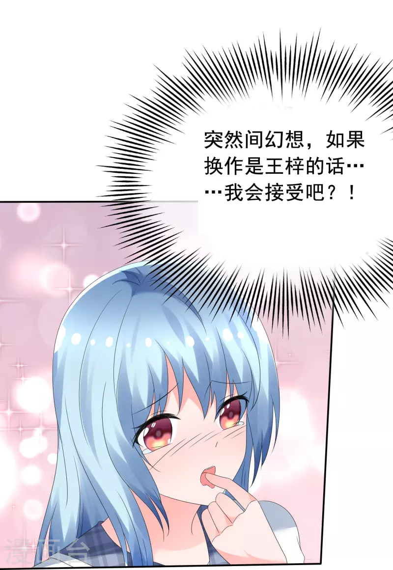 第6话 只想让你看见-第6话