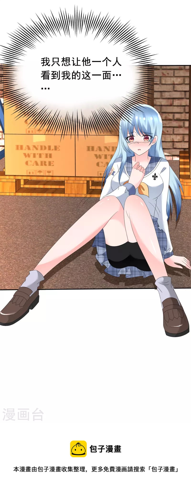 第6话 只想让你看见-第6话