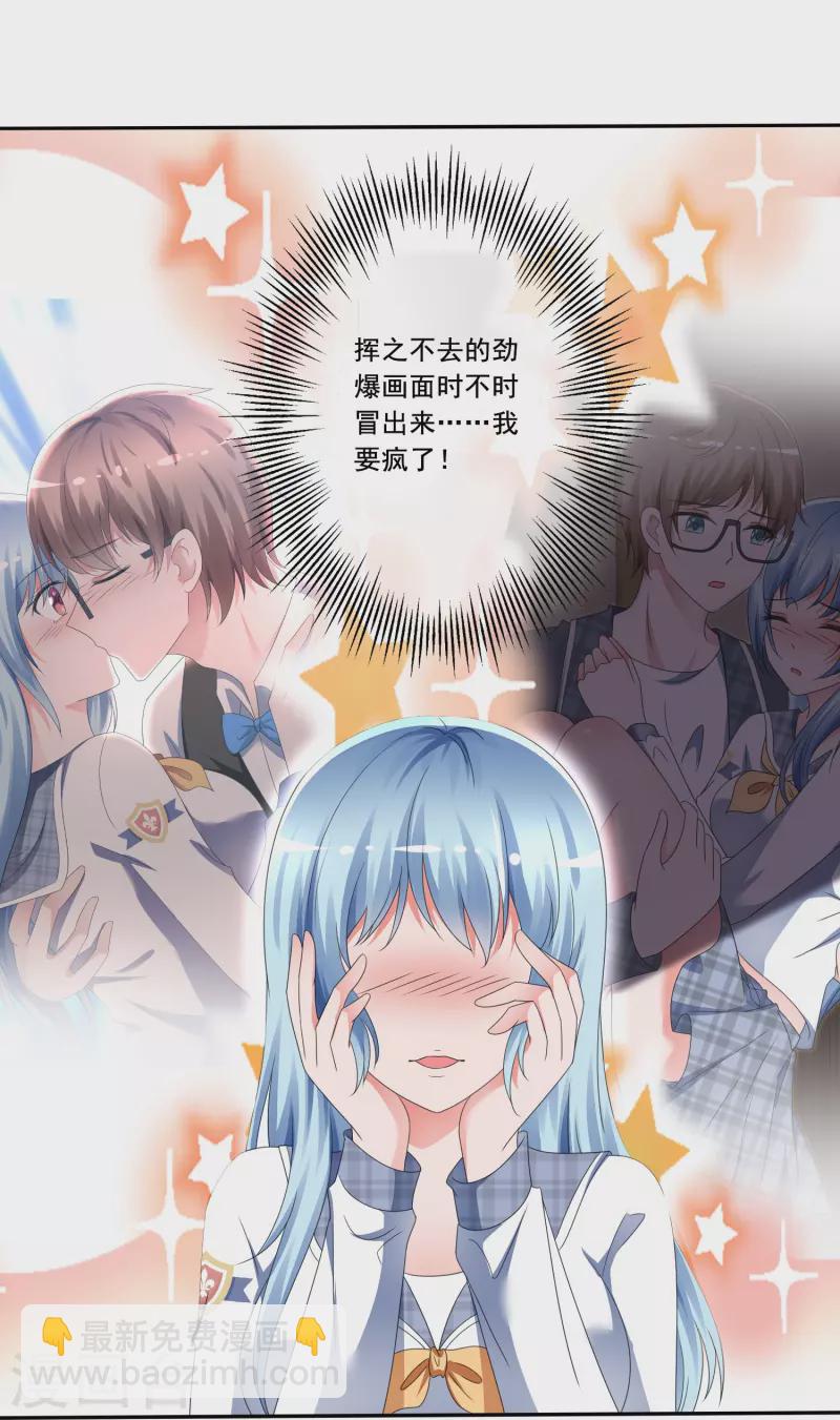 第6话 只想让你看见-第6话