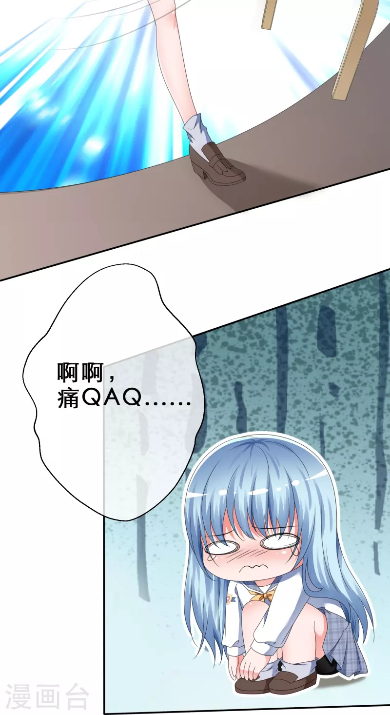 第6话 只想让你看见-第6话