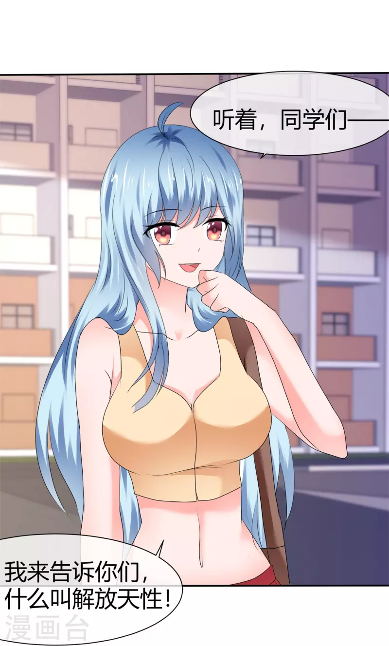 第52话 怕我忍不住-第52话