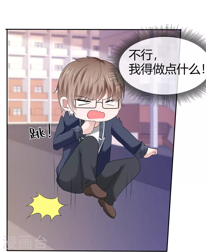 第52话 怕我忍不住-第52话