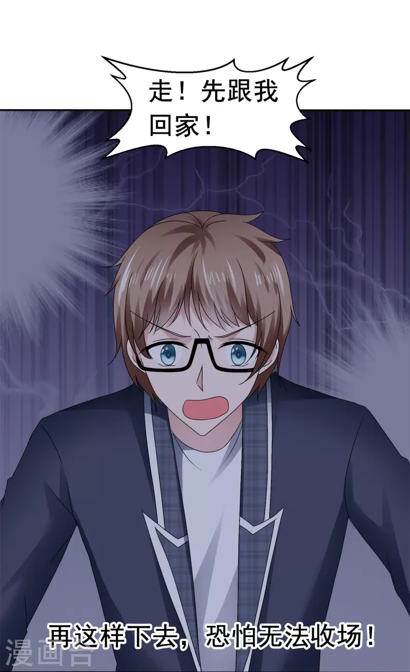 第52话 怕我忍不住-第52话