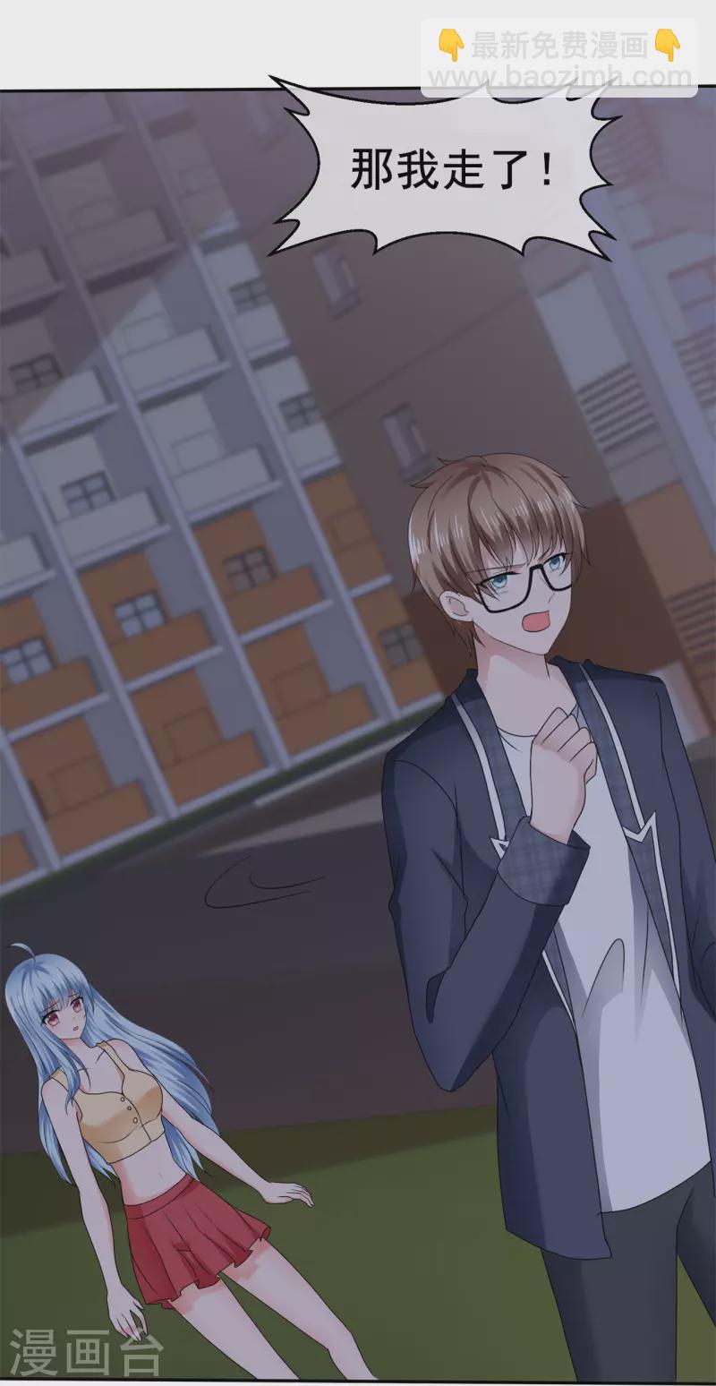 第52话 怕我忍不住-第52话