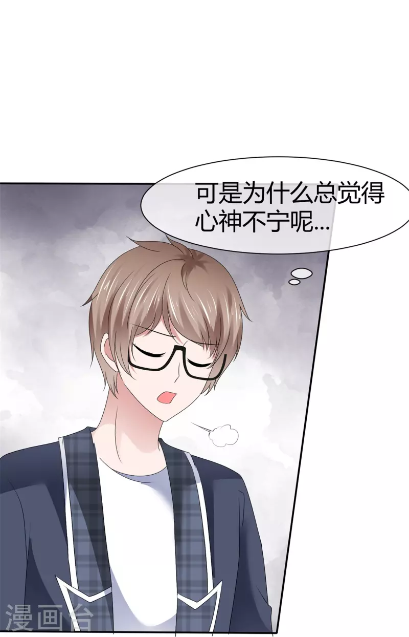 第52话 怕我忍不住-第52话