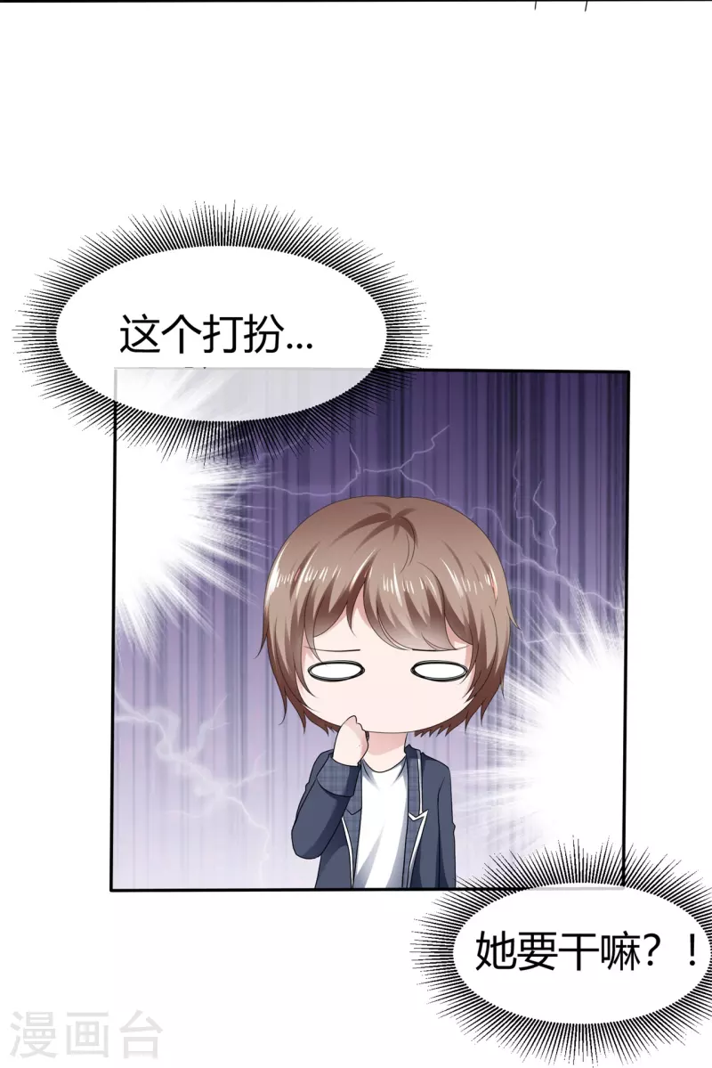 第52话 怕我忍不住-第52话