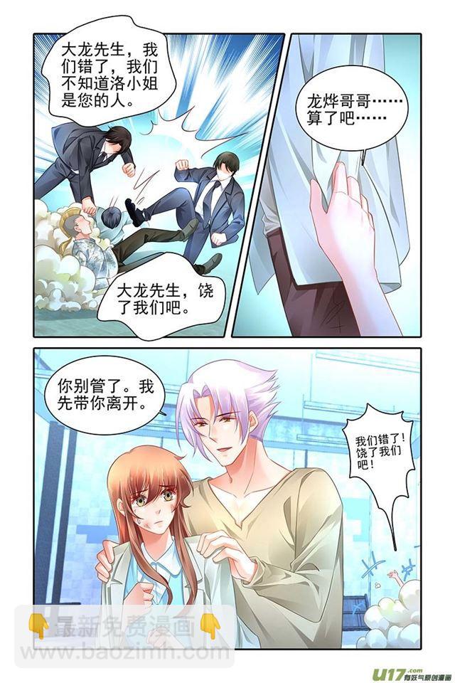 純情丫頭火辣辣 - 第470話 - 1