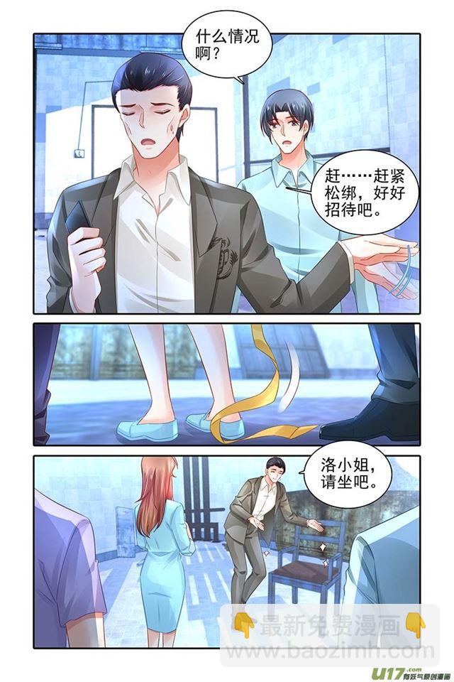 純情丫頭火辣辣 - 第470話 - 3