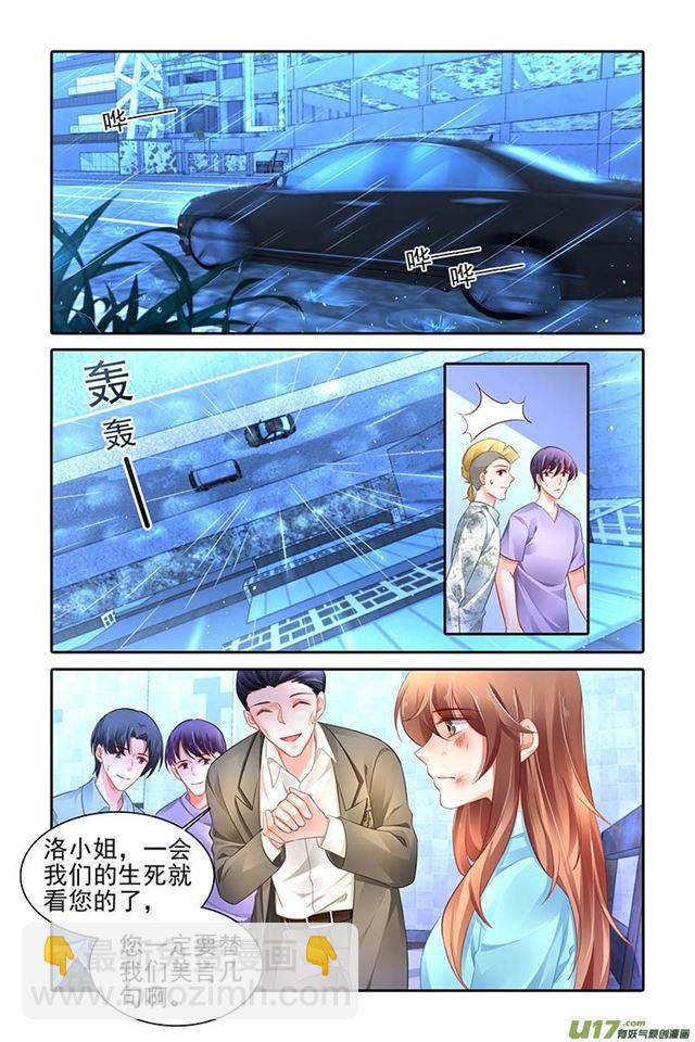 純情丫頭火辣辣 - 第470話 - 1