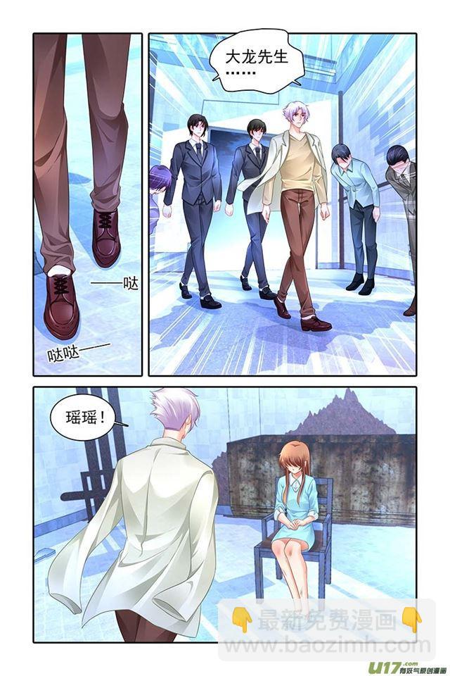 純情丫頭火辣辣 - 第470話 - 2