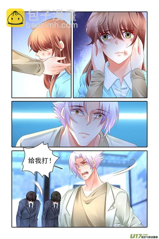 純情丫頭火辣辣 - 第470話 - 3