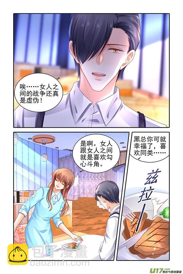 純情丫頭火辣辣 - 第472話 - 1