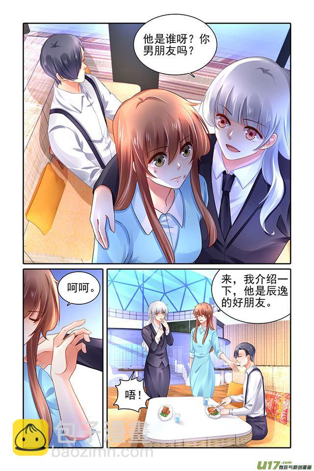 純情丫頭火辣辣 - 第472話 - 2