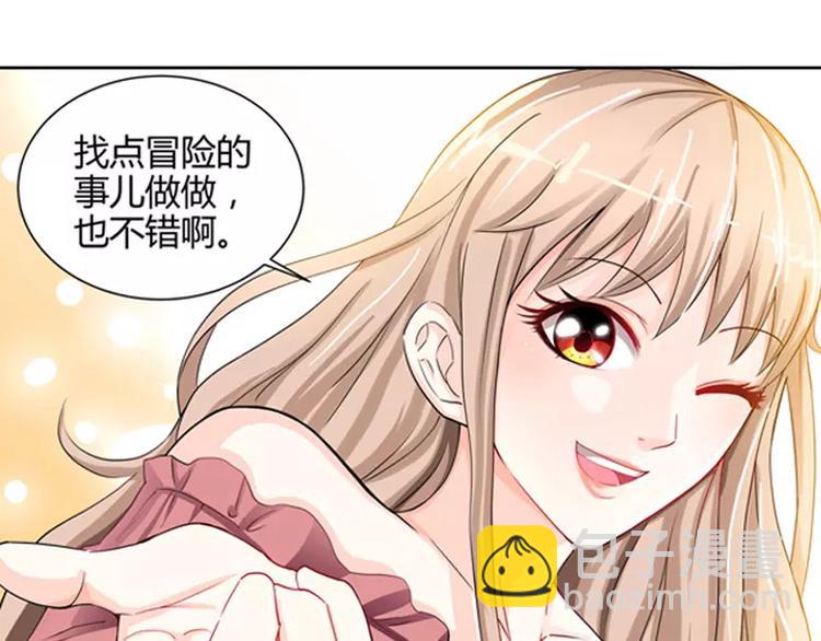 純情丫頭休想逃 - 第2話 謎般的少女 2 - 6