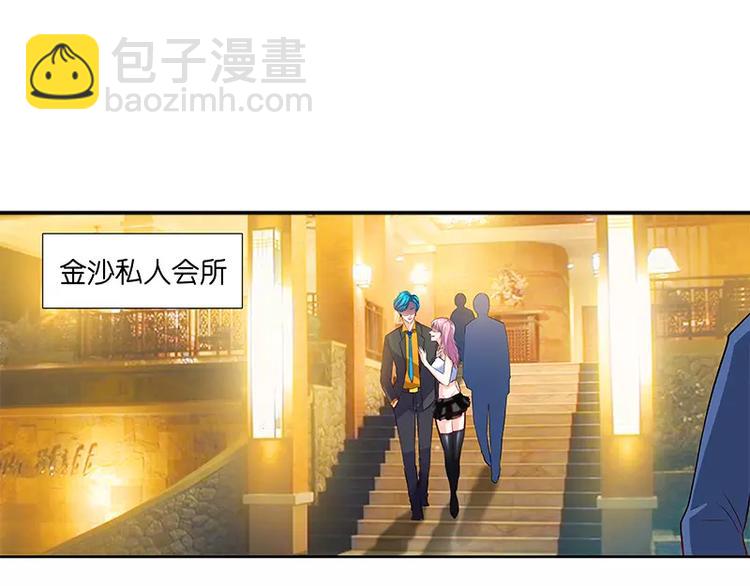 純情丫頭休想逃 - 第11話 暗光裡的男人 - 5