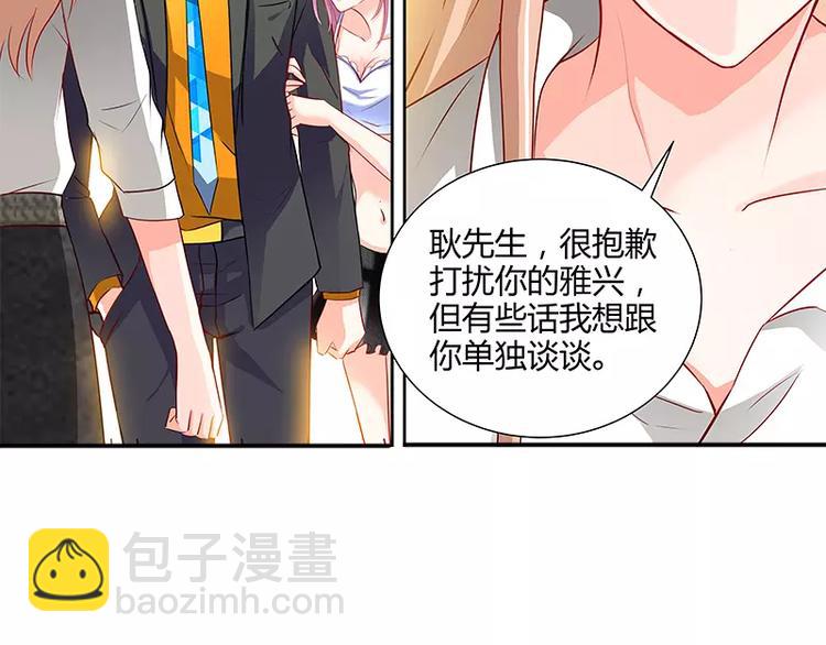 純情丫頭休想逃 - 第11話 暗光裡的男人 - 1