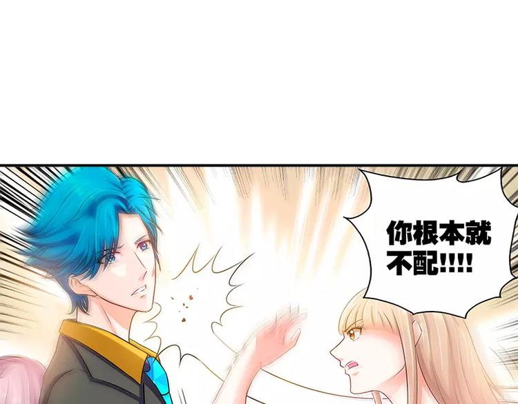 純情丫頭休想逃 - 第11話 暗光裡的男人 - 5