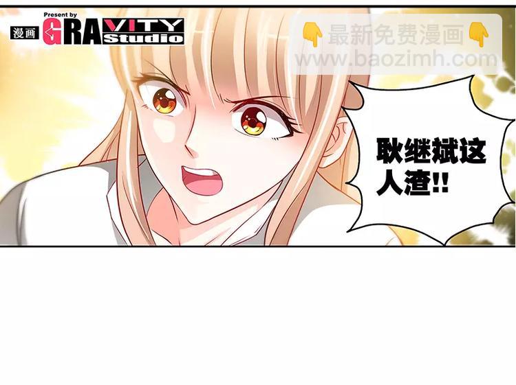 純情丫頭休想逃 - 第11話 暗光裡的男人 - 3