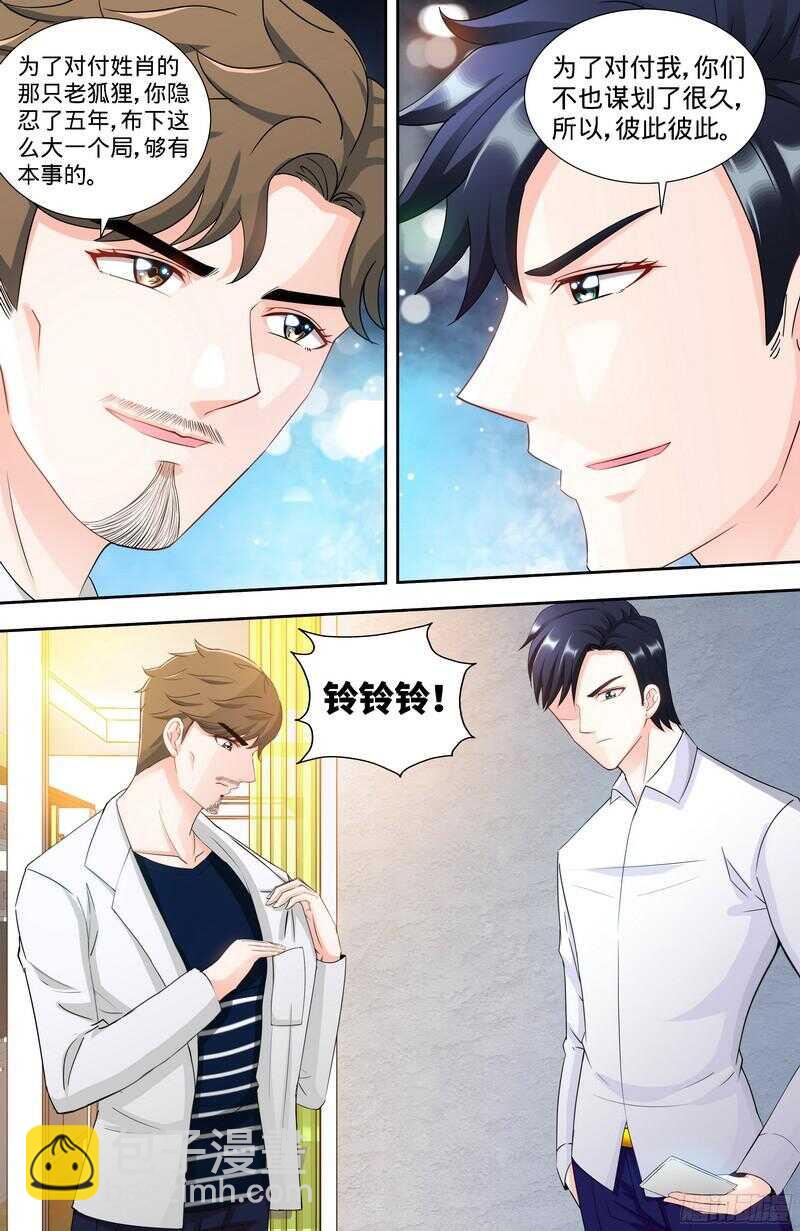 純情丫頭休想逃 - 第100話 神秘女人 - 3