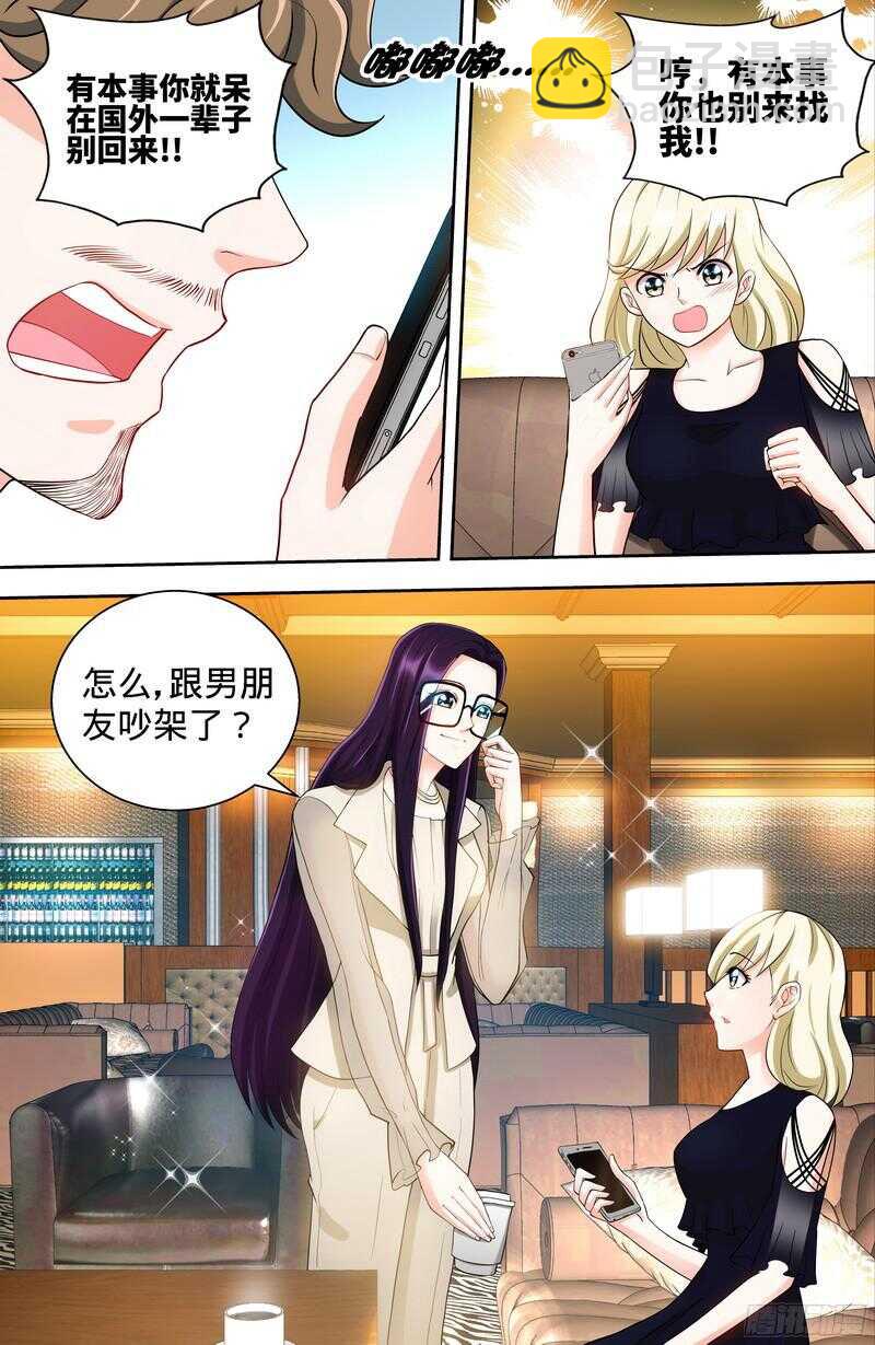 純情丫頭休想逃 - 第100話 神秘女人 - 3