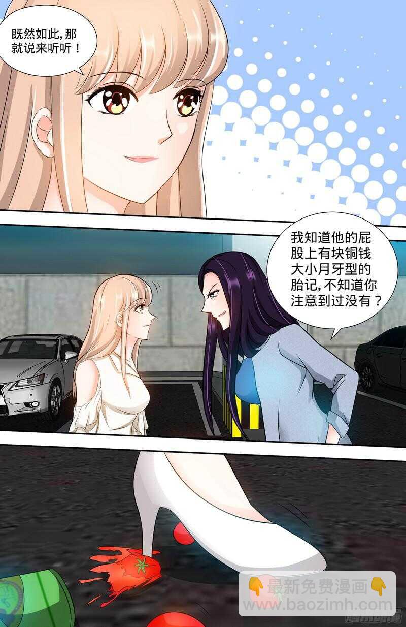 純情丫頭休想逃 - 第102話 紀君陽的小三？ - 1