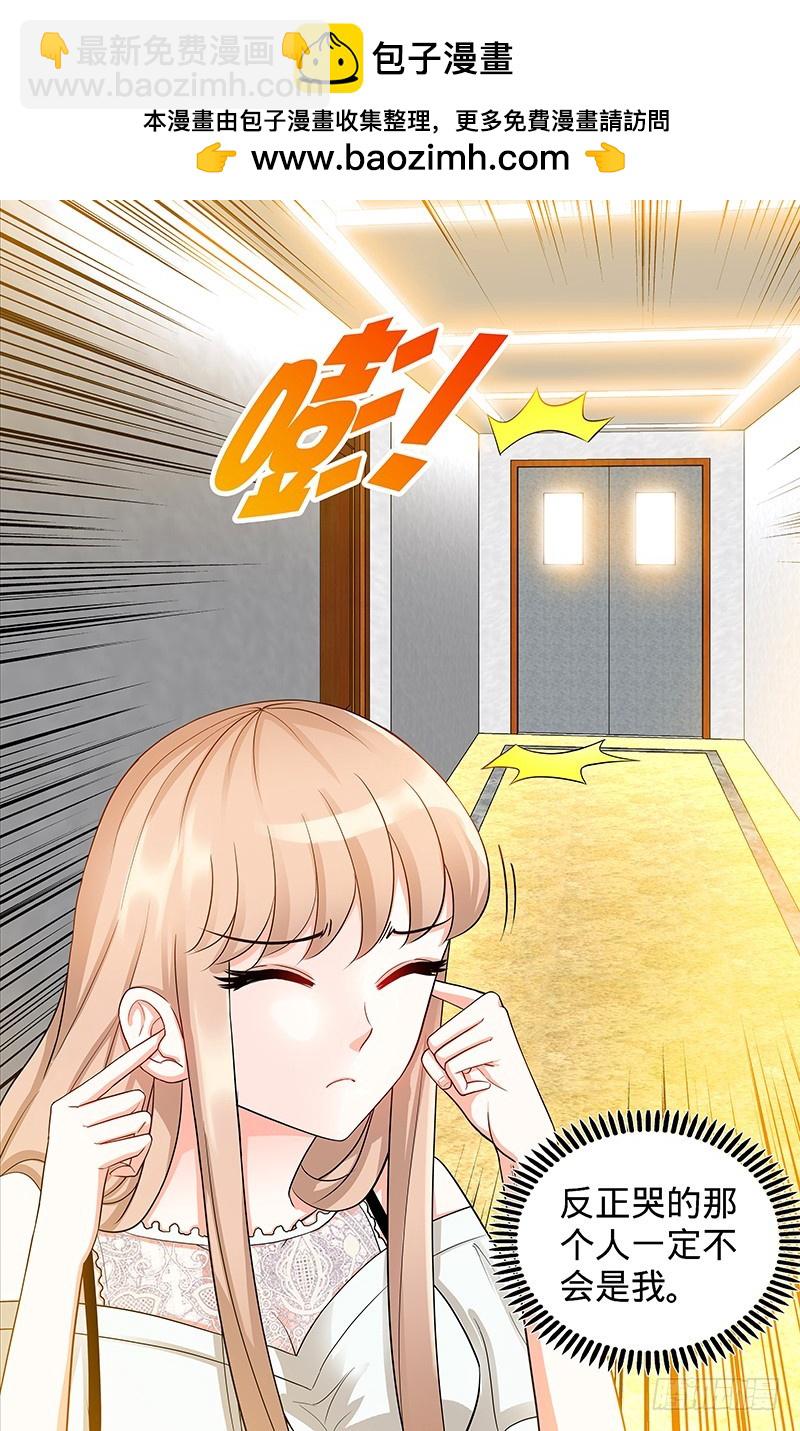 純情丫頭休想逃 - 第98話 看誰笑到最後！ - 2