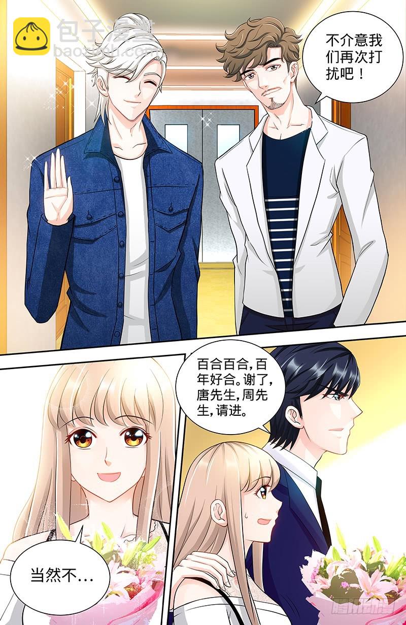 純情丫頭休想逃 - 第98話 看誰笑到最後！ - 2