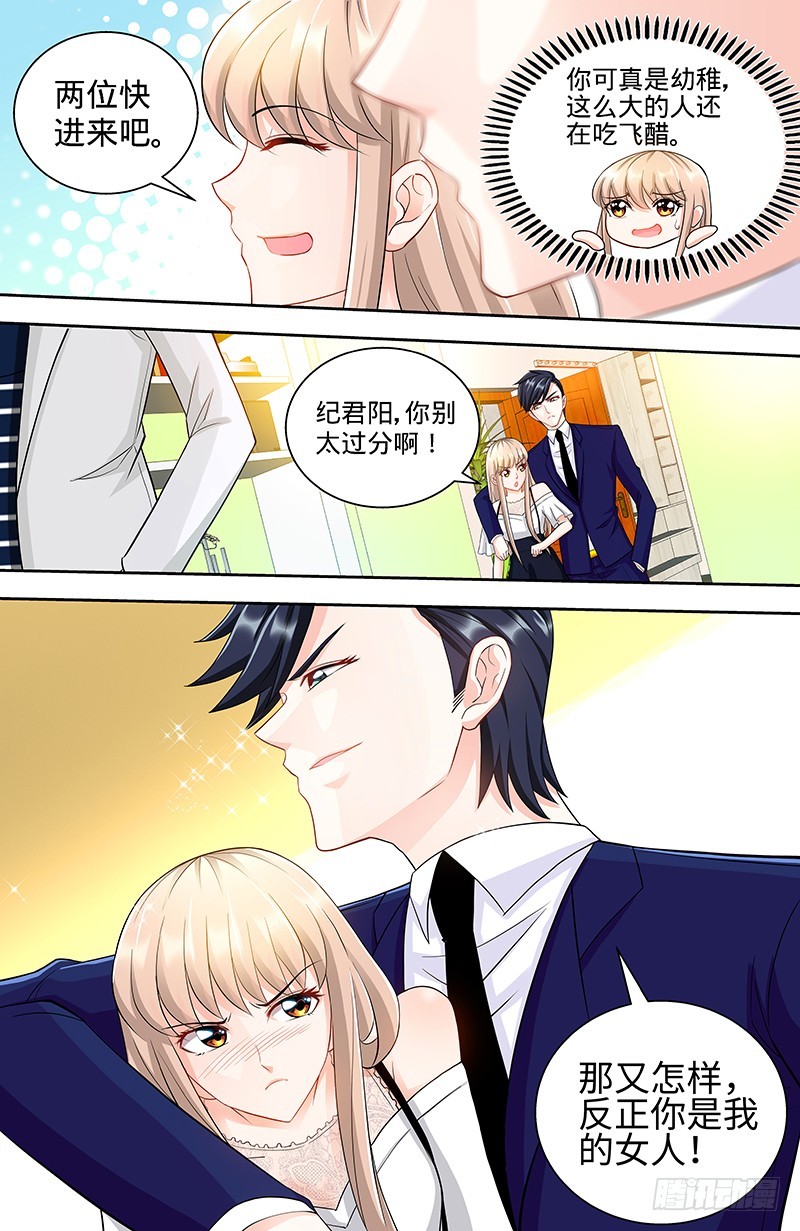 純情丫頭休想逃 - 第98話 看誰笑到最後！ - 1