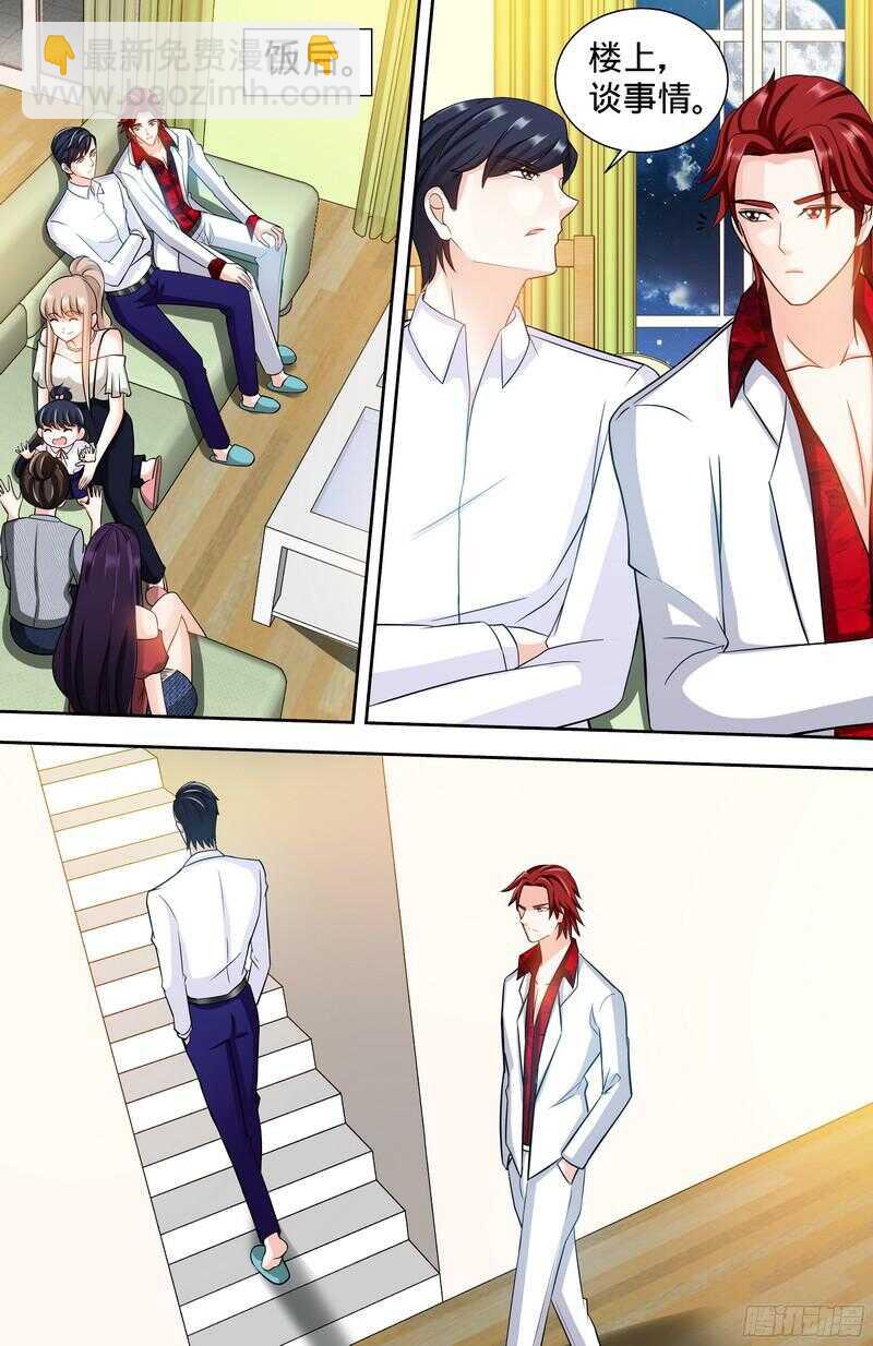 純情丫頭休想逃 - 第110話 最佳助攻團下 - 1