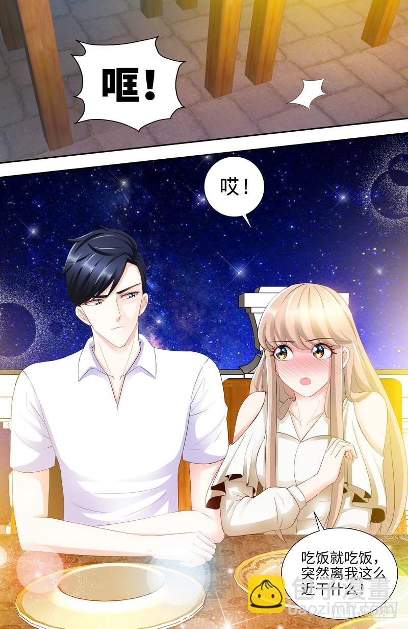 純情丫頭休想逃 - 第107話  一起來看流星雨 （下） - 1