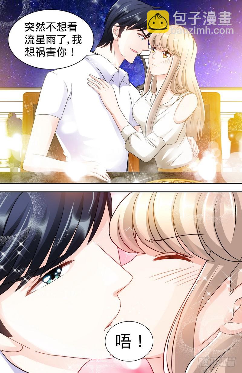 純情丫頭休想逃 - 第107話  一起來看流星雨 （下） - 2