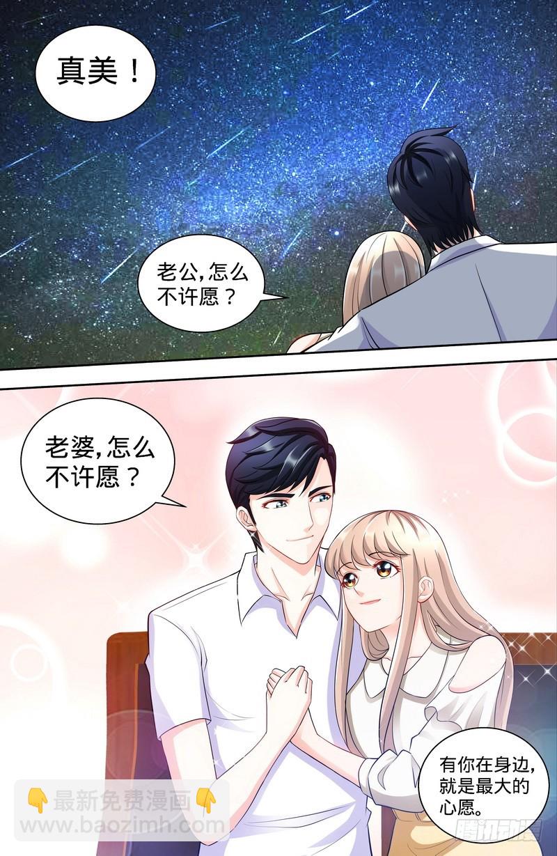 純情丫頭休想逃 - 第107話  一起來看流星雨 （下） - 2