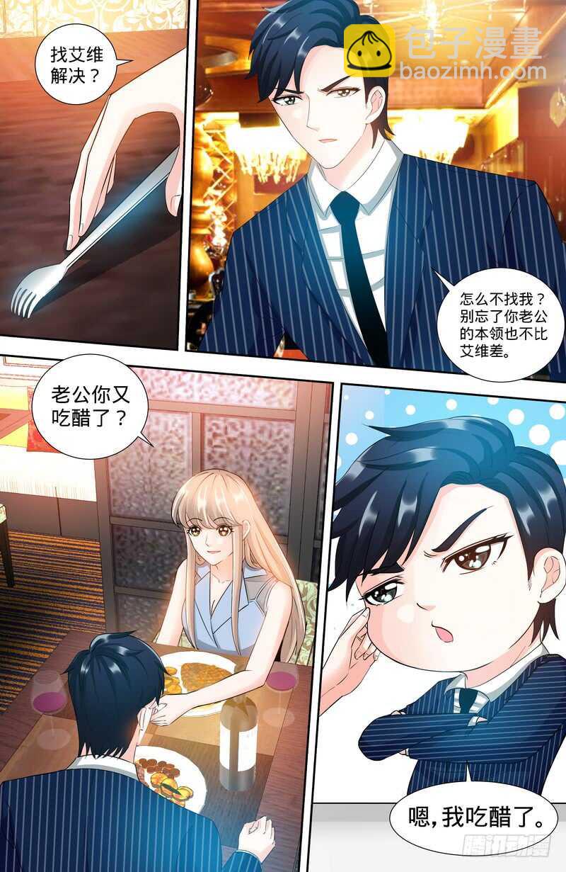 純情丫頭休想逃 - 第112話 名偵探千尋 - 2