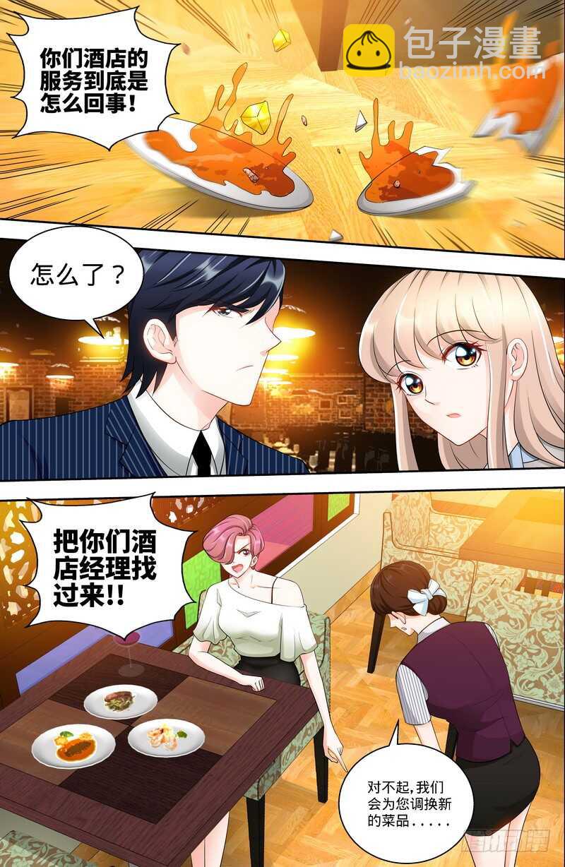 純情丫頭休想逃 - 第112話 名偵探千尋 - 2