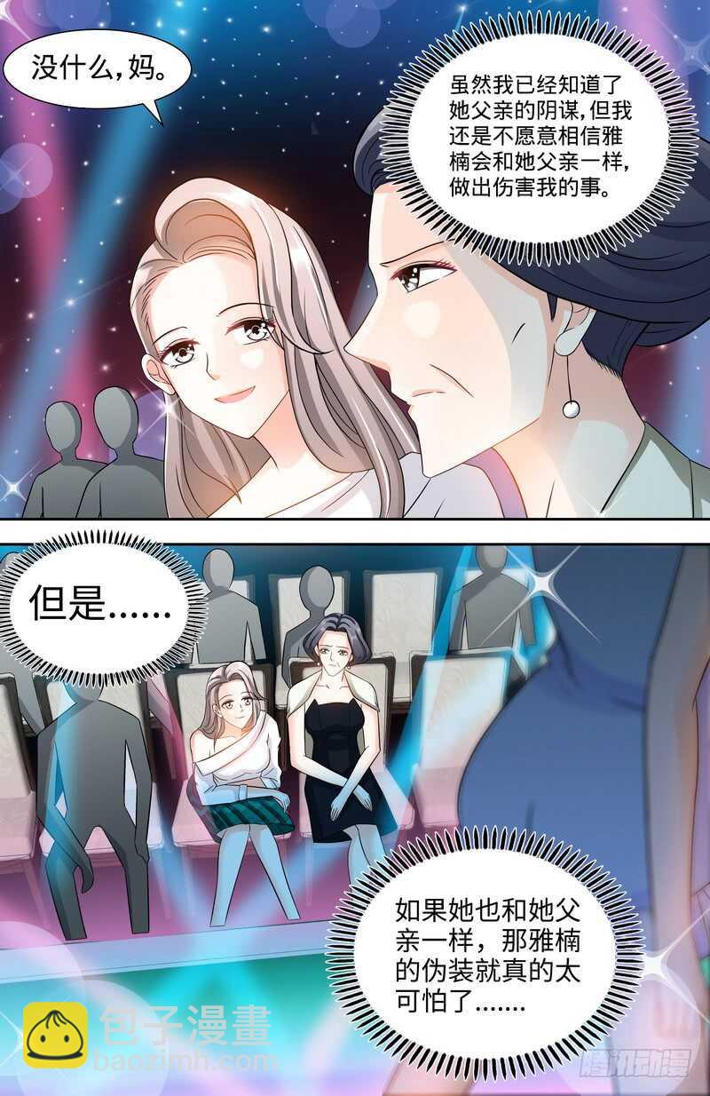 純情丫頭休想逃 - 第114話 意外驚喜 - 1