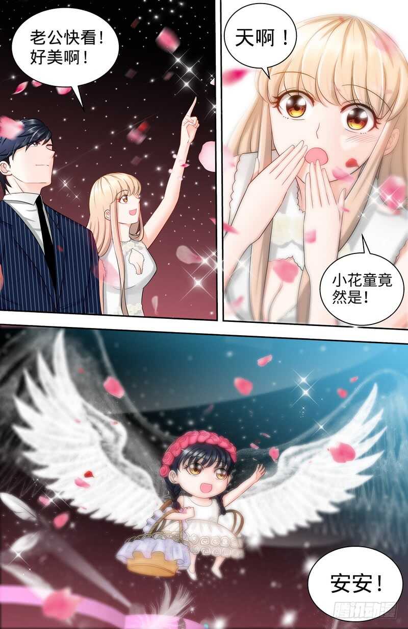 純情丫頭休想逃 - 第114話 意外驚喜 - 2