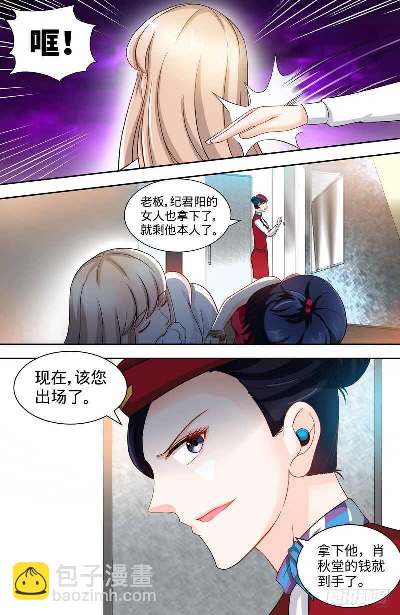 純情丫頭休想逃 - 第118話  危機升級 - 2