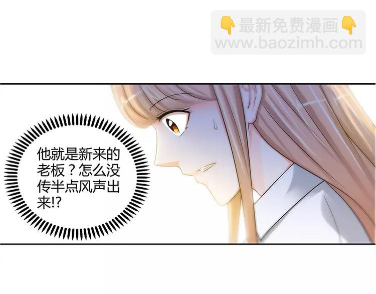 純情丫頭休想逃 - 第13話 你爲什麼要辭職 - 5