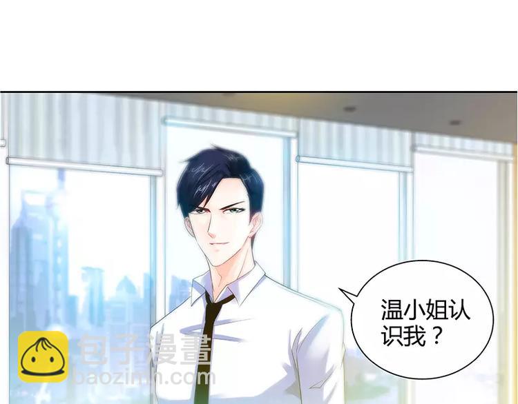 純情丫頭休想逃 - 第13話 你爲什麼要辭職 - 7