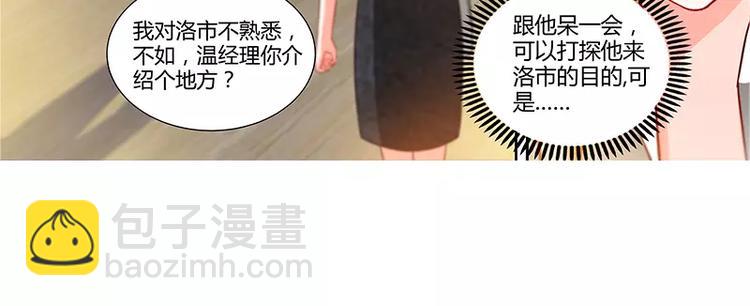 純情丫頭休想逃 - 第13話 你爲什麼要辭職 - 4