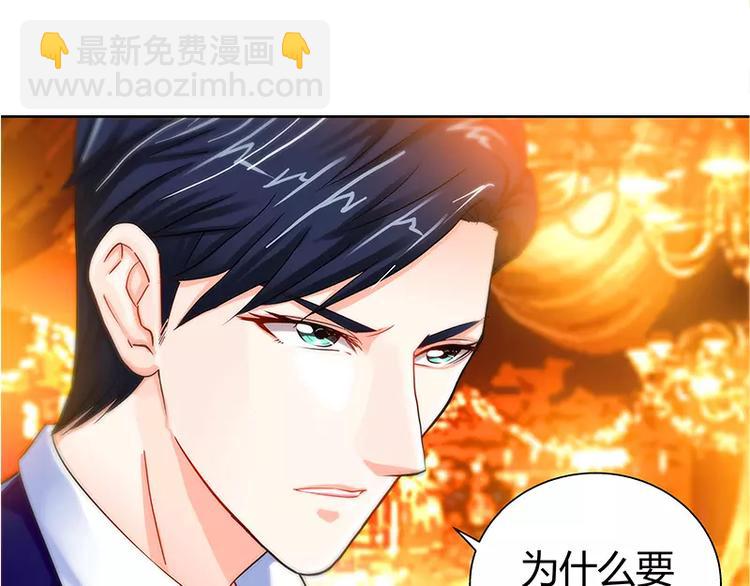 純情丫頭休想逃 - 第13話 你爲什麼要辭職 - 5