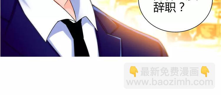 純情丫頭休想逃 - 第13話 你爲什麼要辭職 - 6