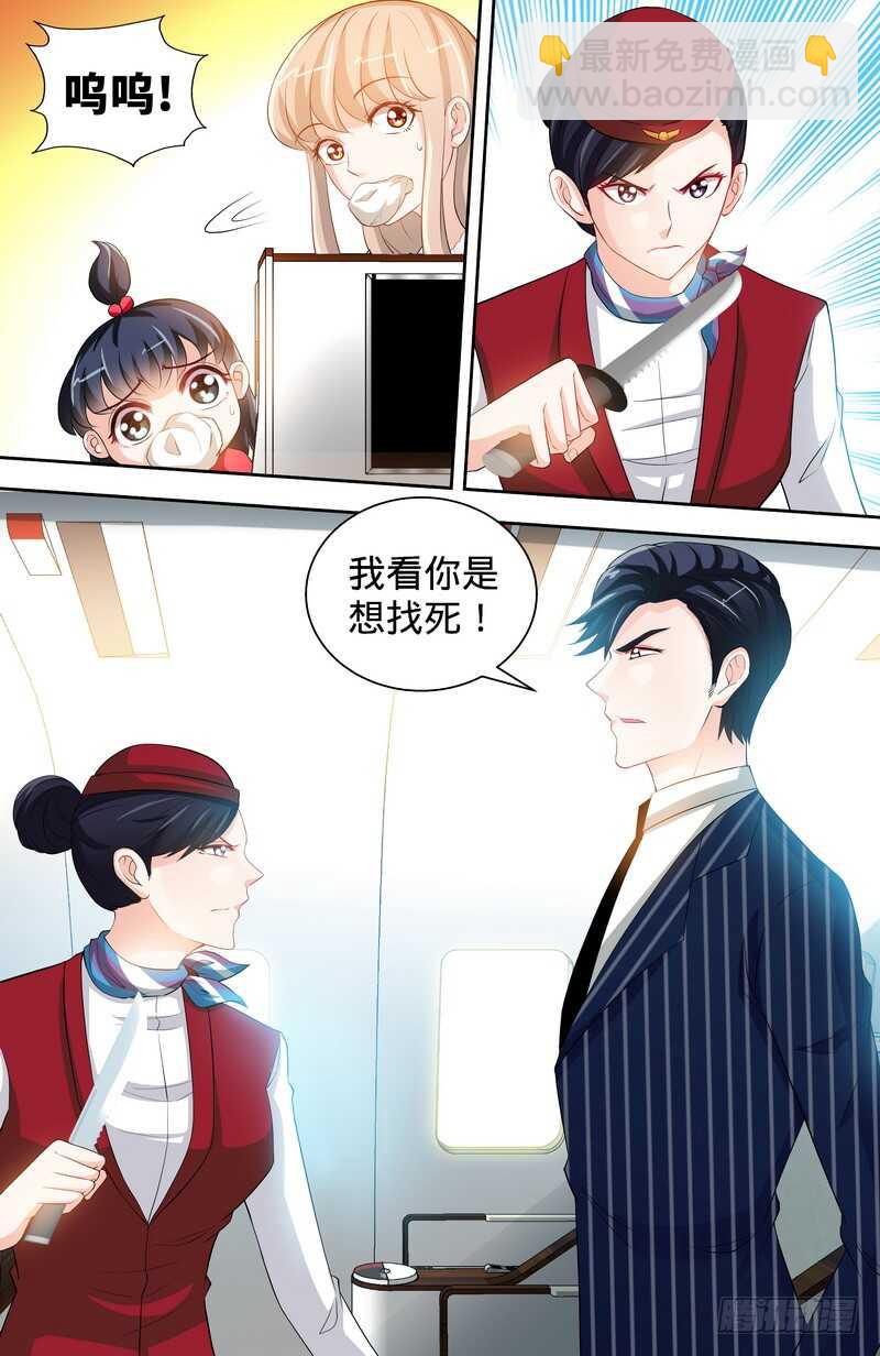 純情丫頭休想逃 - 第121話  人毀機亡 - 1