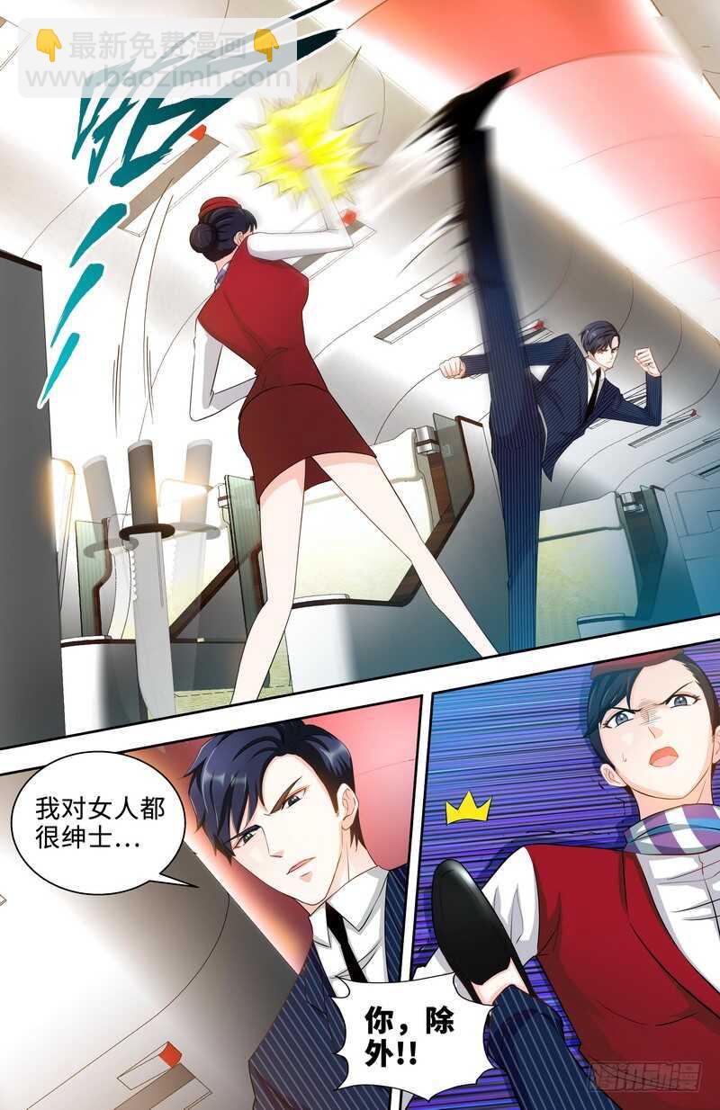 純情丫頭休想逃 - 第121話  人毀機亡 - 2