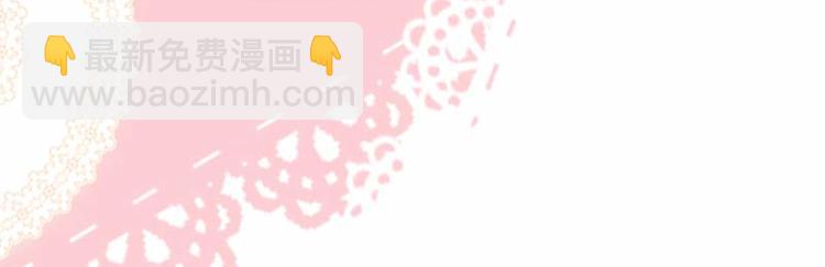 純情丫頭休想逃 - 第127話 惡鬼赴宴 - 2