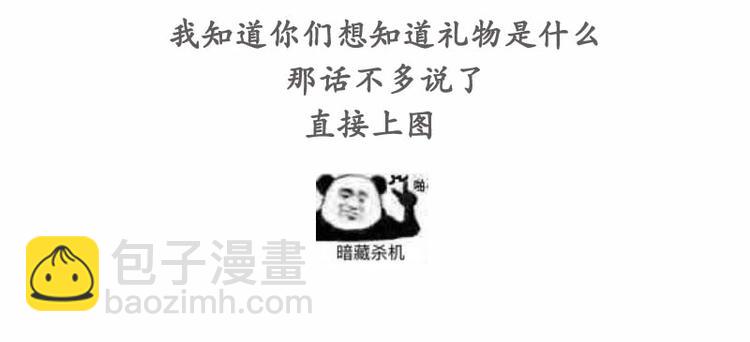 純情丫頭休想逃 - 第127話 惡鬼赴宴 - 1