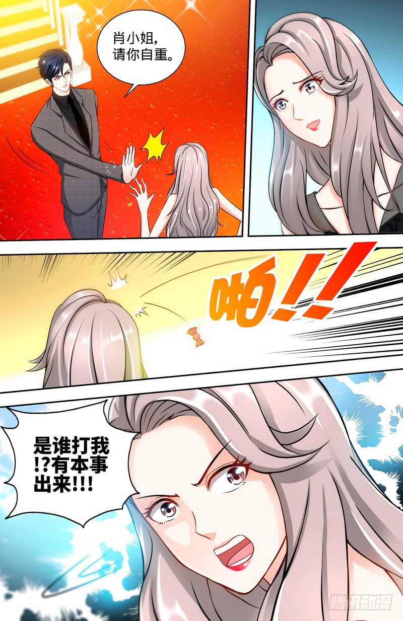 純情丫頭休想逃 - 第129話  好戲正式開場 中 - 1