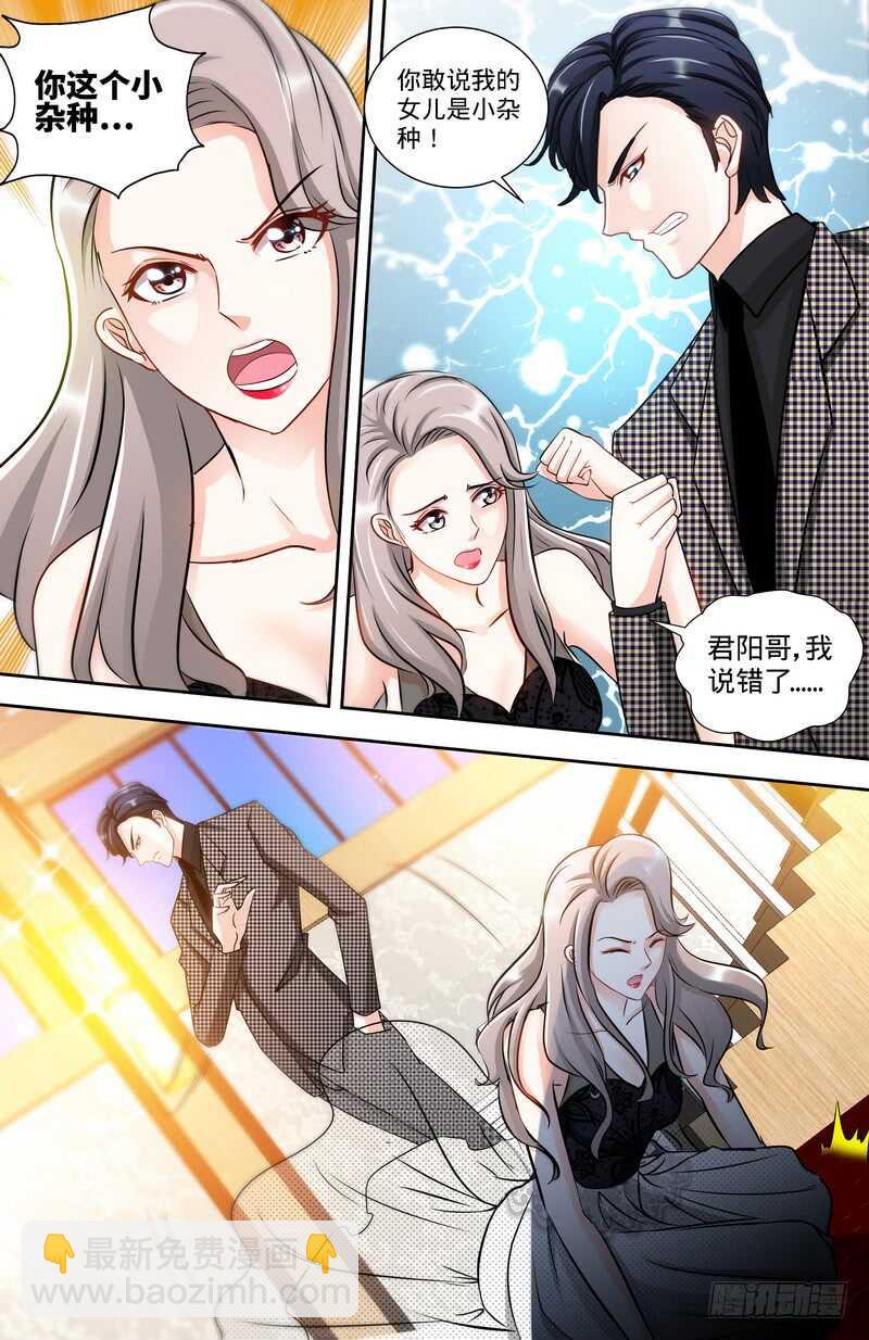 純情丫頭休想逃 - 第129話  好戲正式開場 中 - 1